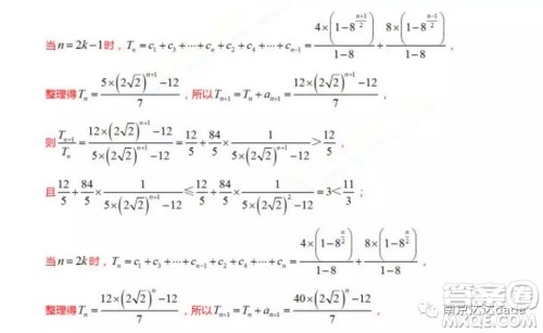 江苏靖江中学高三2018年12月份月考数学试卷答案 江苏靖江中学高三2018年12月份月考数学试卷答案
