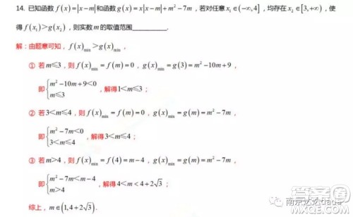 江苏靖江中学高三2018年12月份月考数学试卷答案 江苏靖江中学高三2018年12月份月考数学试卷答案