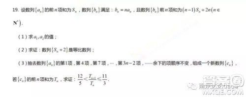 江苏靖江中学高三2018年12月份月考数学试卷答案 江苏靖江中学高三2018年12月份月考数学试卷答案