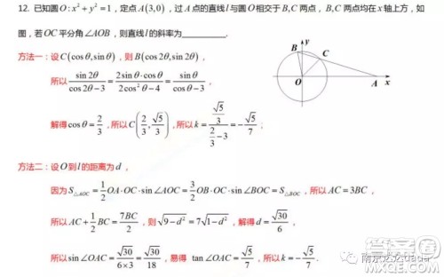 江苏靖江中学高三2018年12月份月考数学试卷答案 江苏靖江中学高三2018年12月份月考数学试卷答案