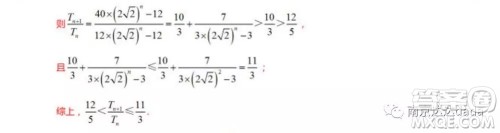 江苏靖江中学高三2018年12月份月考数学试卷答案 江苏靖江中学高三2018年12月份月考数学试卷答案