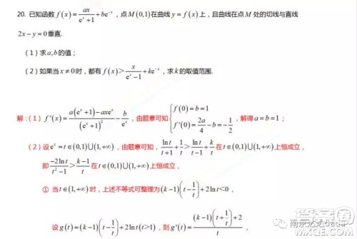 江苏靖江中学高三2018年12月份月考数学试卷答案 江苏靖江中学高三2018年12月份月考数学试卷答案