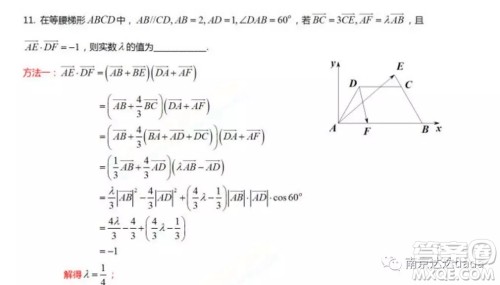 江苏靖江中学高三2018年12月份月考数学试卷答案 江苏靖江中学高三2018年12月份月考数学试卷答案