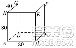 一只蜘蛛在一个长方体木块的顶点G处，已知这个长方体木块的长是80厘米，宽40厘米，高80厘米，要求蜘蛛在爬行过程中只能前进，不能后退，只能在棱上爬，且同一条棱不能爬两次．那么这只蜘蛛最多可以爬行（）厘米．