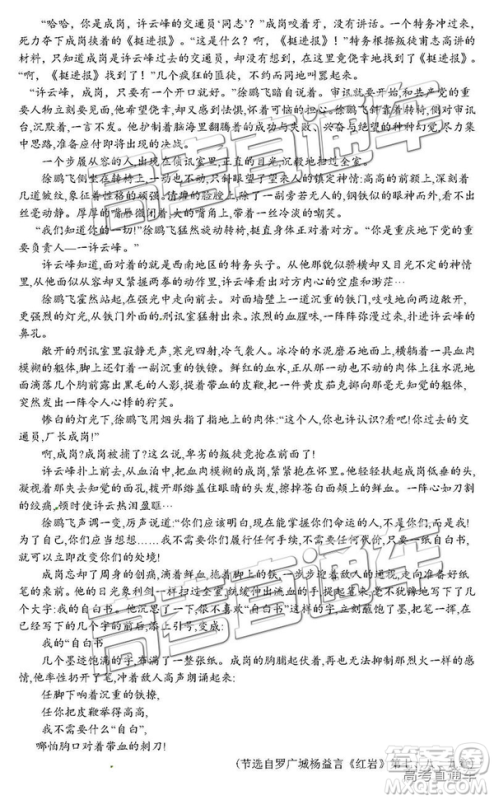 2019届广元一诊高三语文试题及参考答案 2019届广元一诊高三语文试题及参考答案
