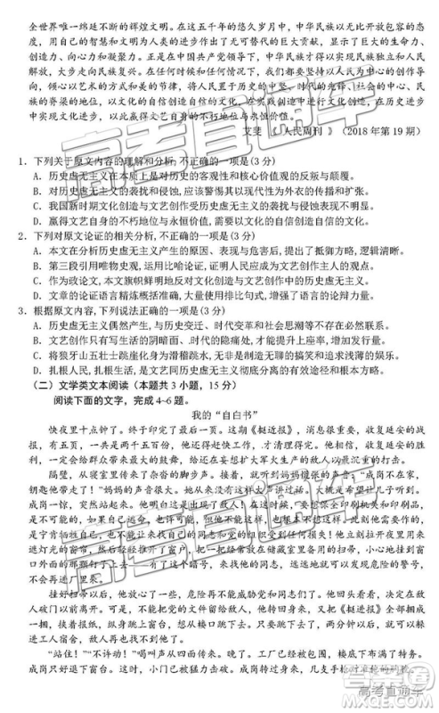 2019届广元一诊高三语文试题及参考答案 2019届广元一诊高三语文试题及参考答案