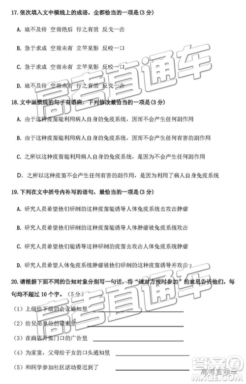 2019届广元一诊高三语文试题及参考答案 2019届广元一诊高三语文试题及参考答案