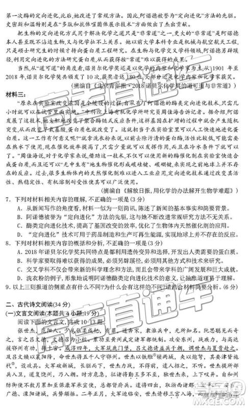 2019届广元一诊高三语文试题及参考答案