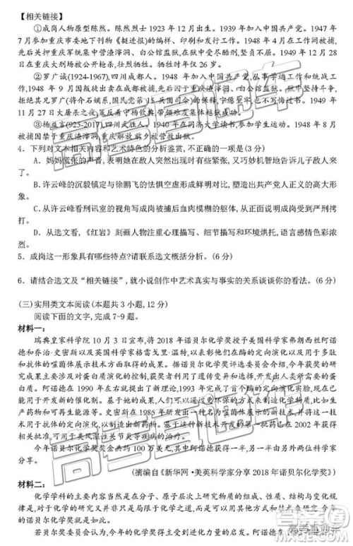 2019届广元一诊高三语文试题及参考答案 2019届广元一诊高三语文试题及参考答案