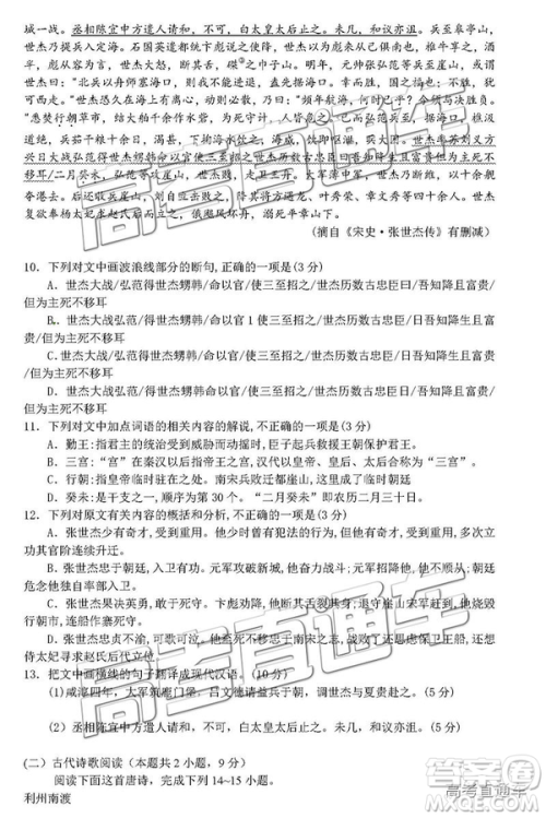 2019届广元一诊高三语文试题及参考答案 2019届广元一诊高三语文试题及参考答案