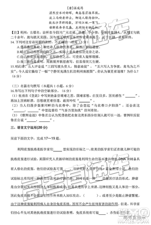 2019届广元一诊高三语文试题及参考答案 2019届广元一诊高三语文试题及参考答案