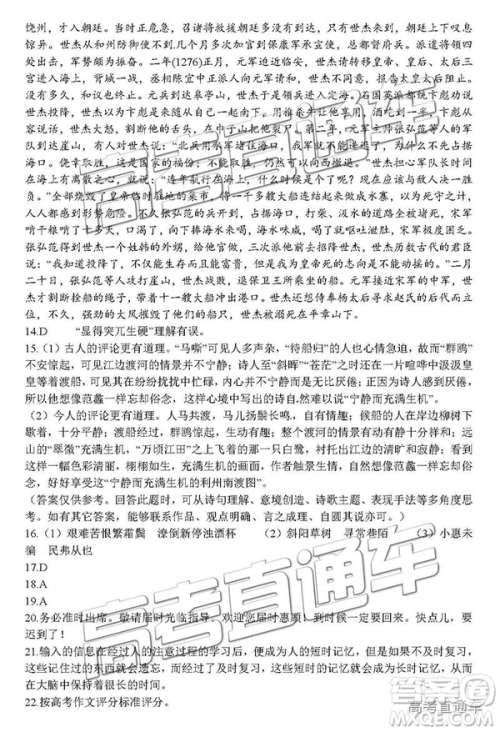 2019届广元一诊高三语文试题及参考答案 2019届广元一诊高三语文试题及参考答案