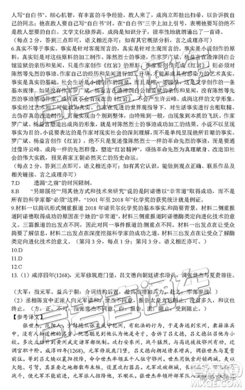 2019届广元一诊高三语文试题及参考答案 2019届广元一诊高三语文试题及参考答案