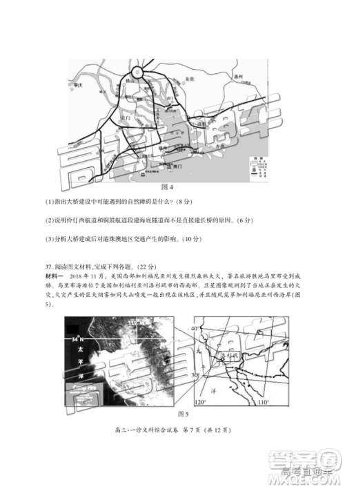 四川省广元市高中2016级毕业班第一次高考适应性考试文综试题及答案