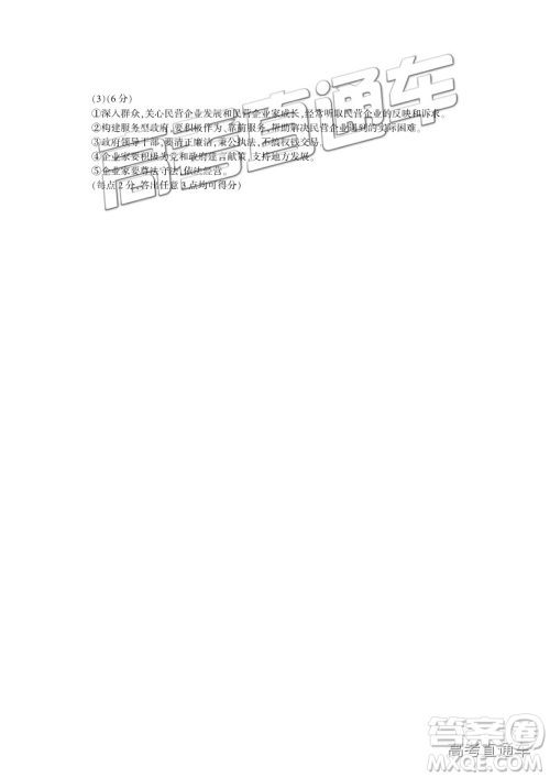 四川省广元市高中2016级毕业班第一次高考适应性考试文综试题及答案 四川省广元市高中2016级毕业班第一次高考适应性考试文综试题及答案