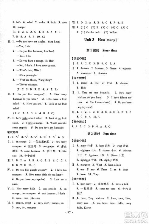 2018秋高分拔尖提优训练四年级英语上册江苏版参考答案 2018秋高分拔尖提优训练四年级英语上册江苏版参考答案