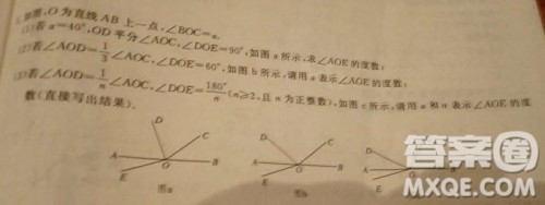 如图,O为直线AB上一点,∠BOC=α. (1)若α=40°,OD平分∠AOC,∠DOE=90°,求∠AOE的度数; (2)若∠AOD=1/3∠AOC,∠DOE=60°,如图b所示,请用α表示∠AOE 如图,O为直线AB上一点,∠BOC=α. (1)若α=40°,OD平分∠AOC,∠DOE=90°,求∠AOE的度数; (2)若∠AOD=1/3∠AOC,∠DOE=60°,如图b所示,请用α表示∠AOE