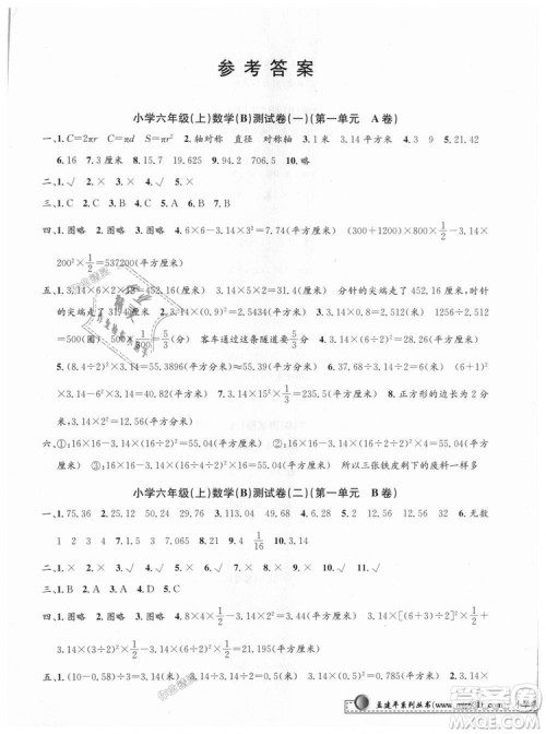 2018最新修订版北师大版孟建平小学单元测试六年级上册数学9787517829289答案 2018最新修订版北师大版孟建平小学单元测试六年级上册数学9787517829289答案