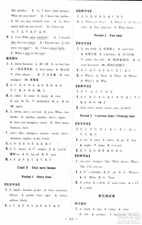 超能学典2018年秋高分拔尖课时作业小学英语四年级上册江苏版参考答案 超能学典2018年秋高分拔尖课时作业小学英语四年级上册江苏版参考答案