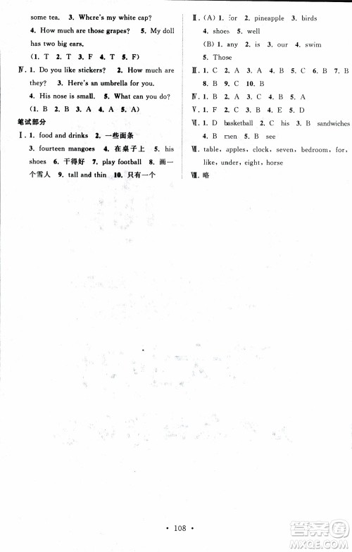 超能学典2018年秋高分拔尖课时作业小学英语四年级上册江苏版参考答案 超能学典2018年秋高分拔尖课时作业小学英语四年级上册江苏版参考答案