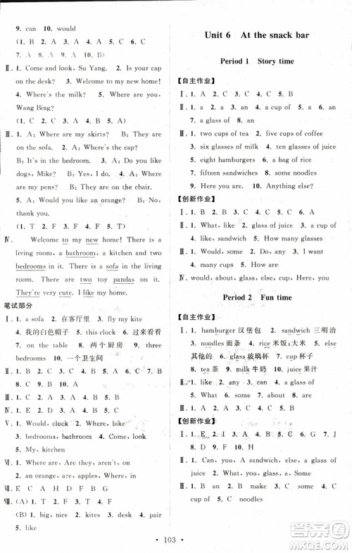 超能学典2018年秋高分拔尖课时作业小学英语四年级上册江苏版参考答案 超能学典2018年秋高分拔尖课时作业小学英语四年级上册江苏版参考答案