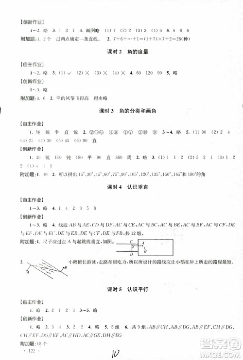 9787534663819高分拔尖课时作业小学数学四年级上册2018江苏版参考答案 9787534663819高分拔尖课时作业小学数学四年级上册2018江苏版参考答案