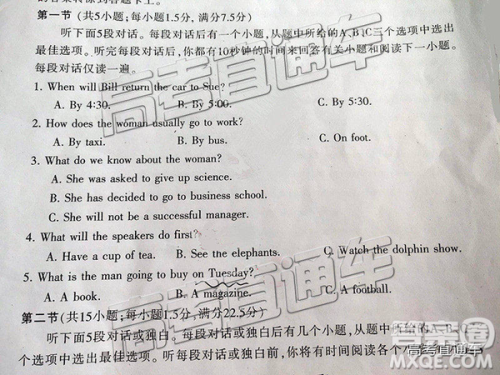 2019届广元一诊高三语文英语及参考答案 2019届广元一诊高三语文英语及参考答案
