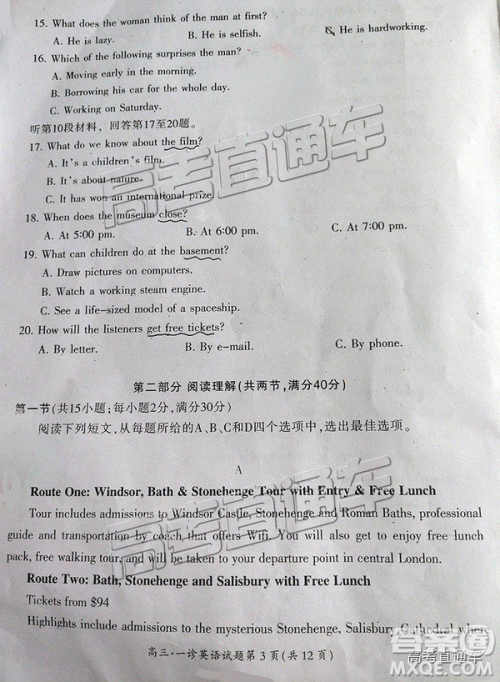 2019届广元一诊高三语文英语及参考答案 2019届广元一诊高三语文英语及参考答案
