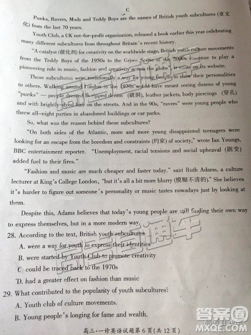 2019届广元一诊高三语文英语及参考答案 2019届广元一诊高三语文英语及参考答案
