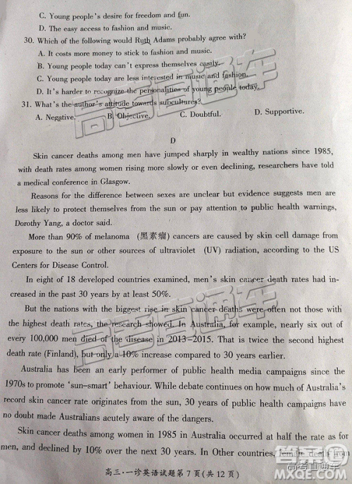 2019届广元一诊高三语文英语及参考答案 2019届广元一诊高三语文英语及参考答案