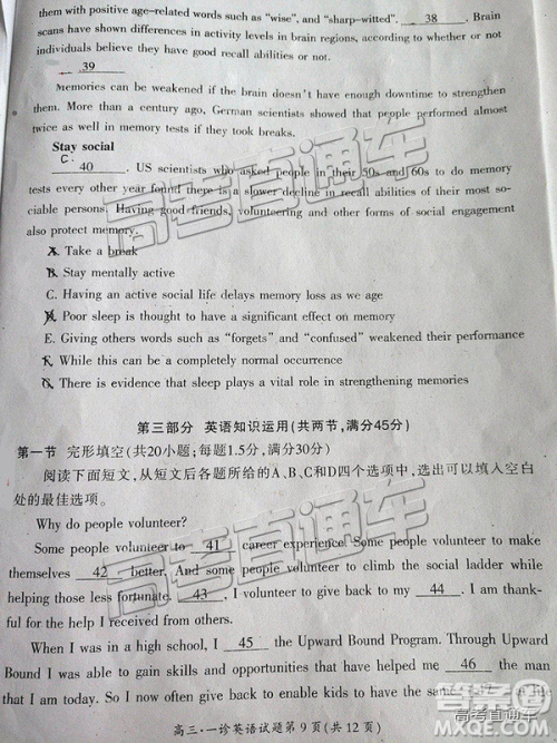 2019届广元一诊高三语文英语及参考答案 2019届广元一诊高三语文英语及参考答案