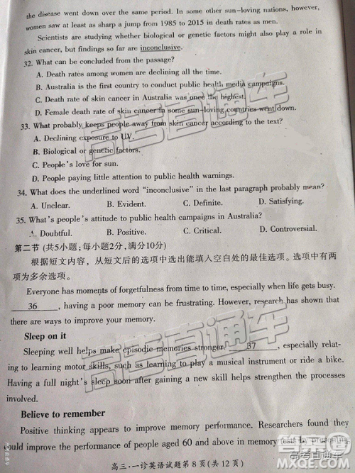 2019届广元一诊高三语文英语及参考答案 2019届广元一诊高三语文英语及参考答案