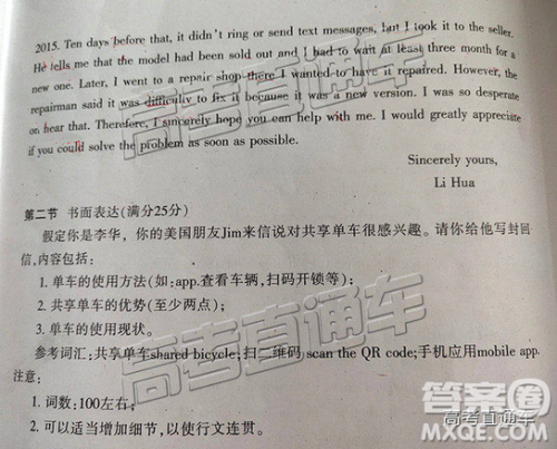 2019届广元一诊高三语文英语及参考答案 2019届广元一诊高三语文英语及参考答案