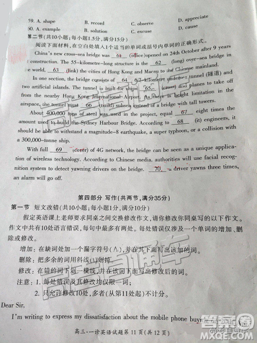 2019届广元一诊高三语文英语及参考答案 2019届广元一诊高三语文英语及参考答案
