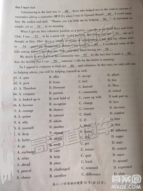 2019届广元一诊高三语文英语及参考答案