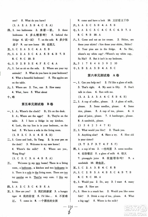 超能学典2018秋高分拔尖提优密卷小学英语四年级上册江苏版参考答案 超能学典2018秋高分拔尖提优密卷小学英语四年级上册江苏版参考答案