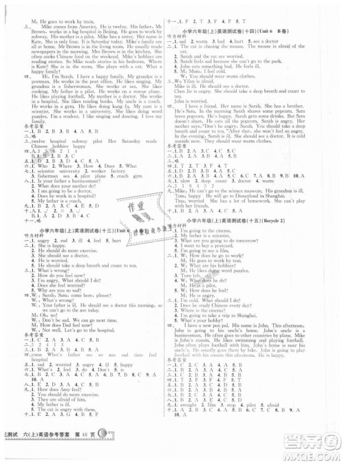 孟建平人教版2018新版小学单元测试六年级上册9787517809296英语答案