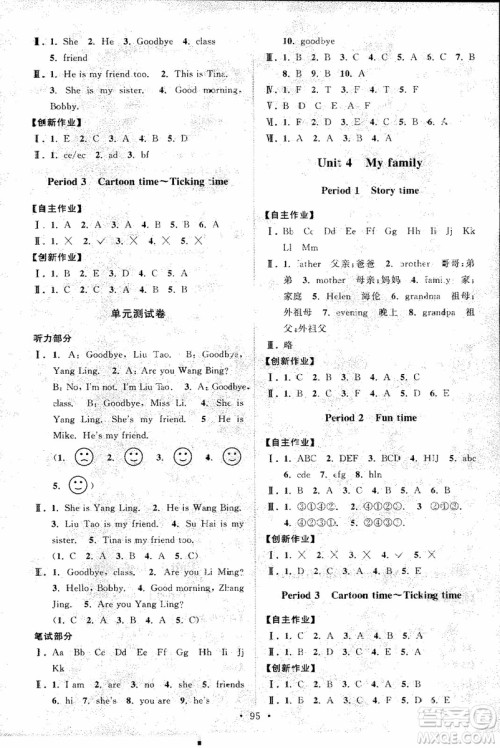 9787534663789超能学典2018年秋高分拔尖课时作业小学英语三年级上册江苏版参考答案 9787534663789超能学典2018年秋高分拔尖课时作业小学英语三年级上册江苏版参考答案