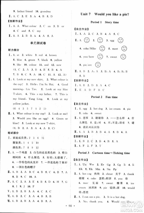 9787534663789超能学典2018年秋高分拔尖课时作业小学英语三年级上册江苏版参考答案 9787534663789超能学典2018年秋高分拔尖课时作业小学英语三年级上册江苏版参考答案