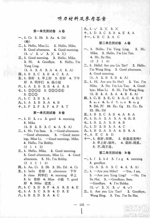 2018秋高分拔尖提优密卷三年级英语上册江苏版参考答案