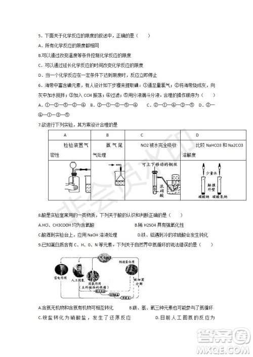2018-2019学年四川省棠湖中学高一上学期第三次月考化学试题及答案