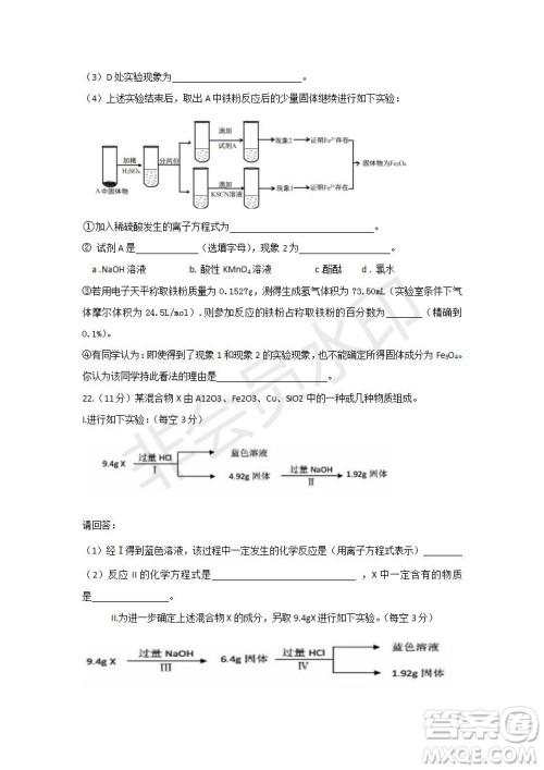 2018-2019学年四川省棠湖中学高一上学期第三次月考化学试题及答案