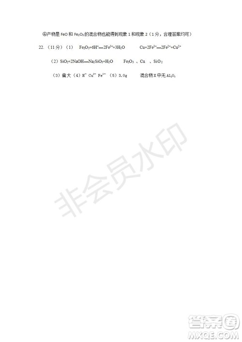 2018-2019学年四川省棠湖中学高一上学期第三次月考化学试题及答案