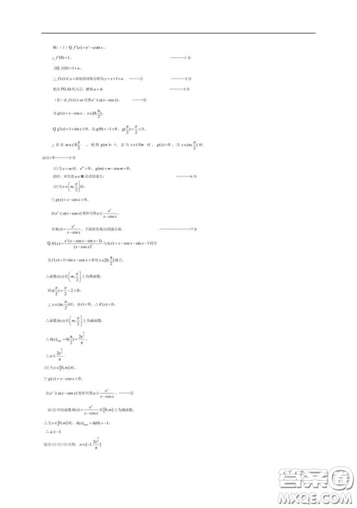 2019届广东深圳高级中学高三12月考文科数学答案