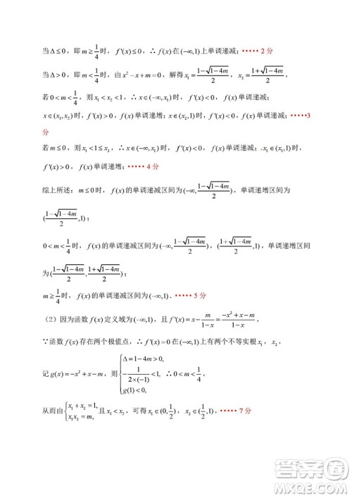 2019届广东深圳高级中学高三12月考理科数学答案