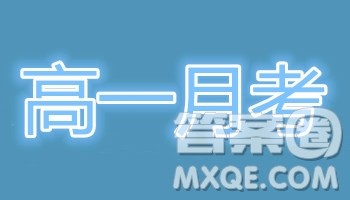 2018-2019学年四川省棠湖中学高一上学期第三次月考历史试题及答案