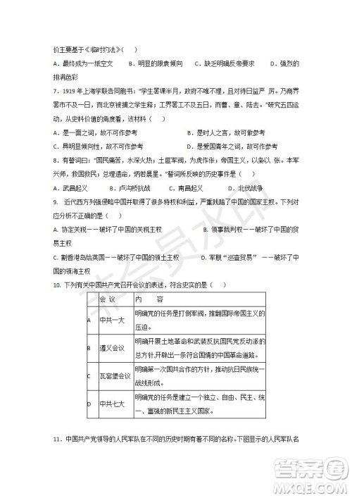 2018-2019学年四川省棠湖中学高一上学期第三次月考历史试题及答案