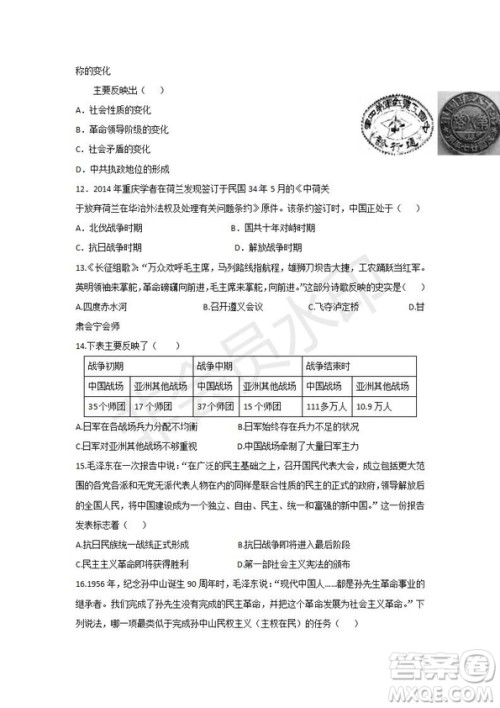 2018-2019学年四川省棠湖中学高一上学期第三次月考历史试题及答案