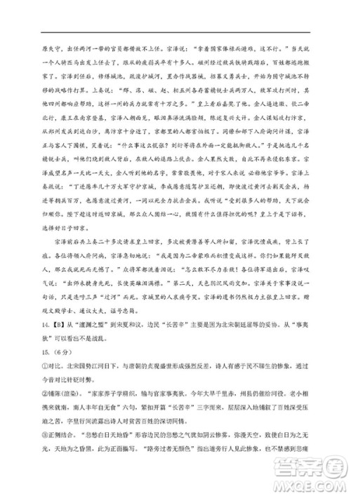 2019届广东深圳高级中学高三12月考语文答案 2019届广东深圳高级中学高三12月考语文答案