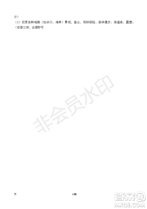 2019届江西省吉安市高三上学期五校联考地理试卷及参考答案 2019届江西省吉安市高三上学期五校联考地理试卷及参考答案
